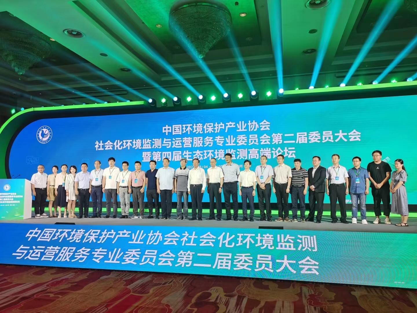 我司技術(shù)總監(jiān)丁宗英當(dāng)選中國環(huán)境保護產(chǎn)業(yè)協(xié)會社會化環(huán)境監(jiān)測與運營服務(wù)專業(yè)委員會副主任委員