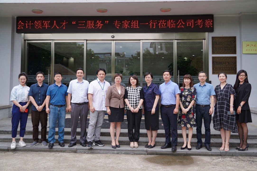 浙江省會計領(lǐng)軍人才“三服務(wù)”專家組一行蒞臨我司考察、指導(dǎo)工作