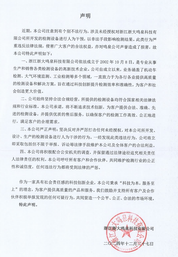 微信截圖_20250213160242.png